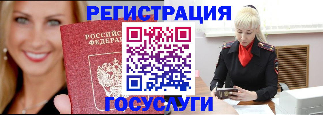 временная регистрация поиск в Мончегорске