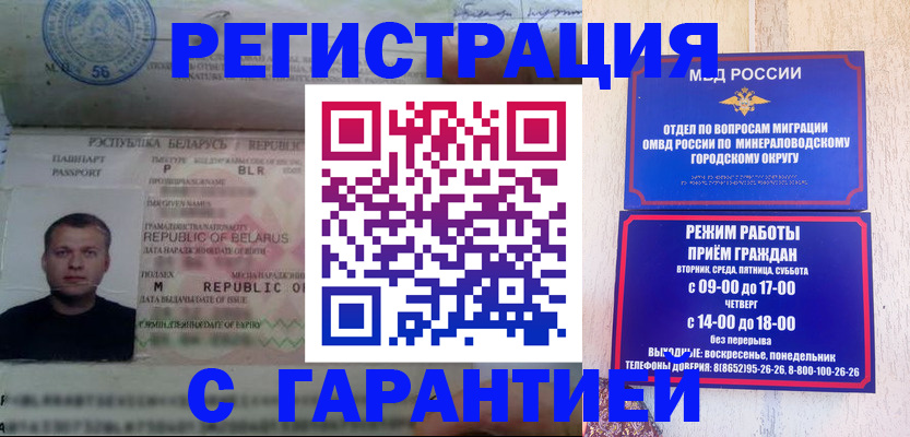 временная регистрация госуслуги в Мончегорске