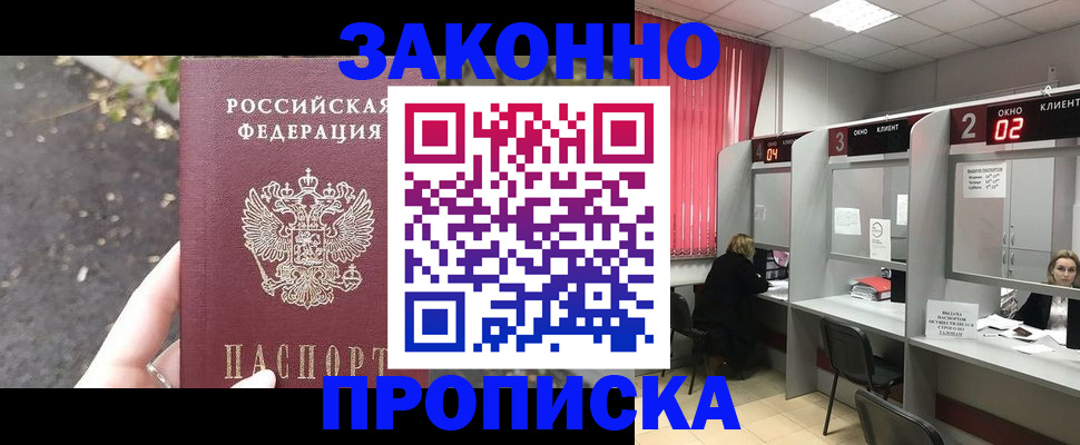 прописка для школы в Мончегорске