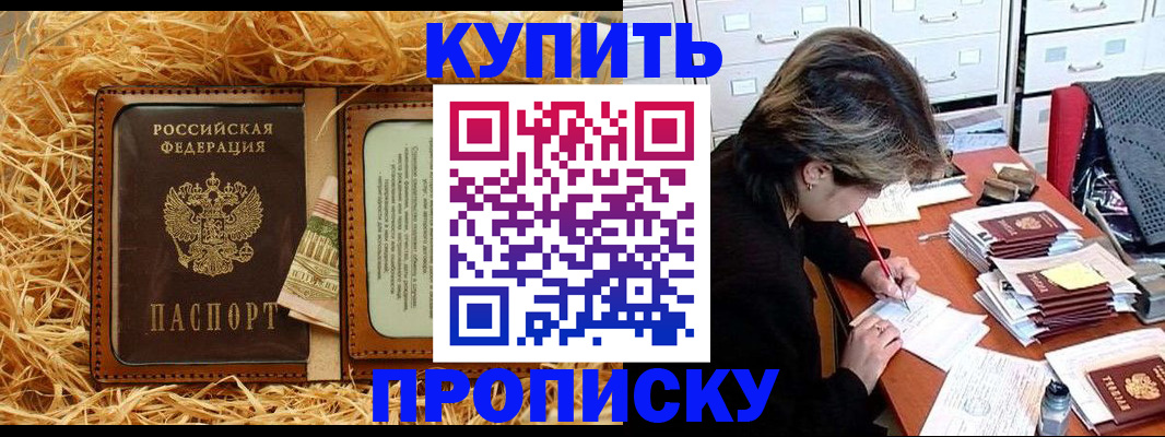 временная регистрация 2025 в Мончегорске