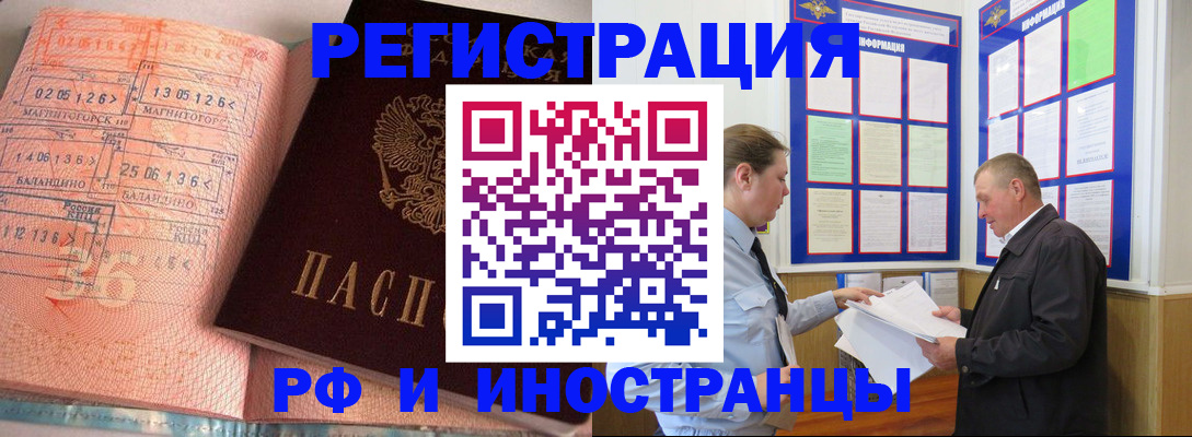 прописка иностранных граждан в Мончегорске
